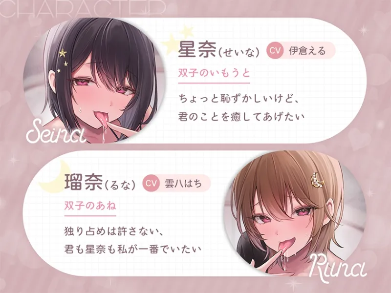 耳堕ち。