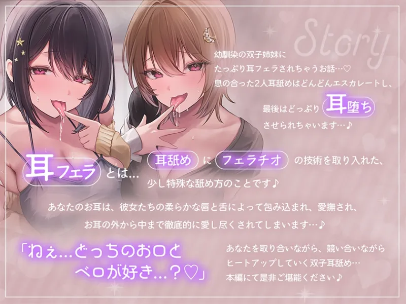 耳堕ち。