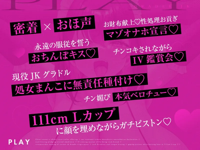 ✅6/20まで限定特典✅【密着×おほ声】チン堕ちおほマゾお貢ぎ爆乳グラドルJK ～貴方への好意を意地でも認めない完堕ちJKグラドルの雌肉堪能しながら優越感煽らせる話～
