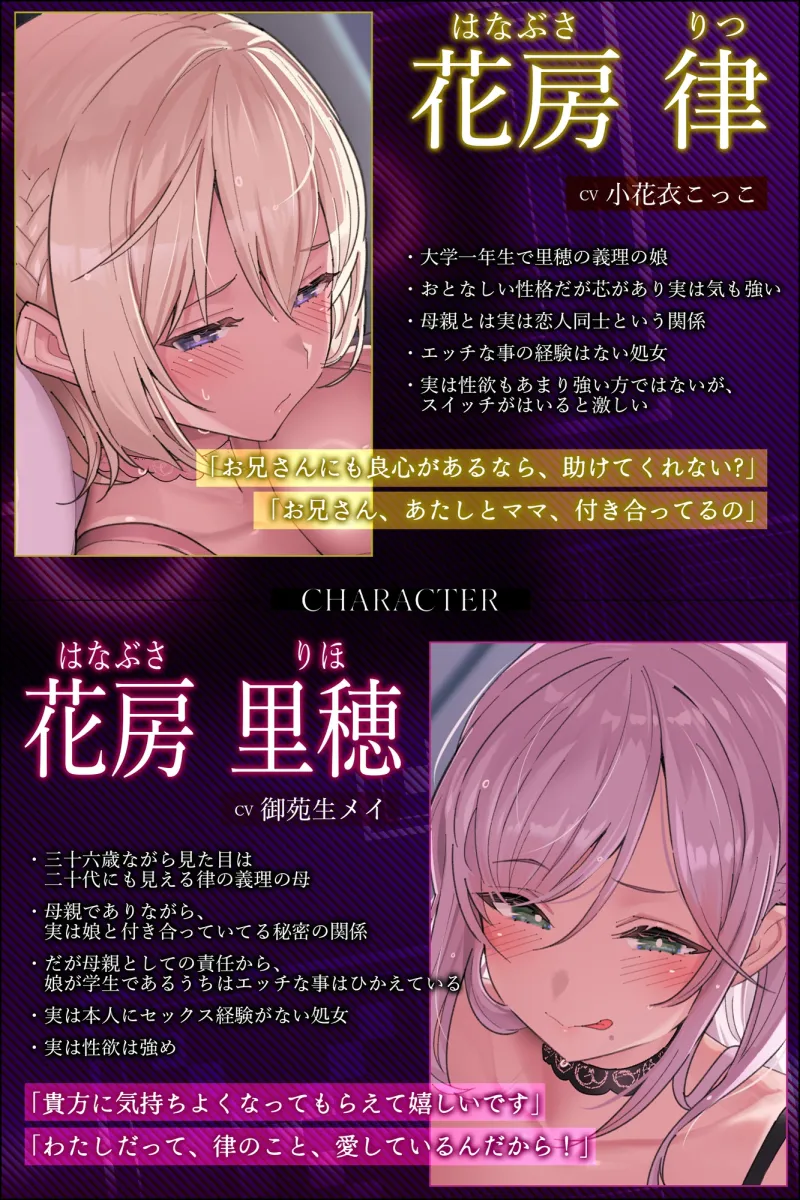 百合母娘懐妊計画～政府強制の子作り部屋にやって来たのは禁断のレズカップル～《!ボーナストラック含む豪華四大早期購入特典付!》