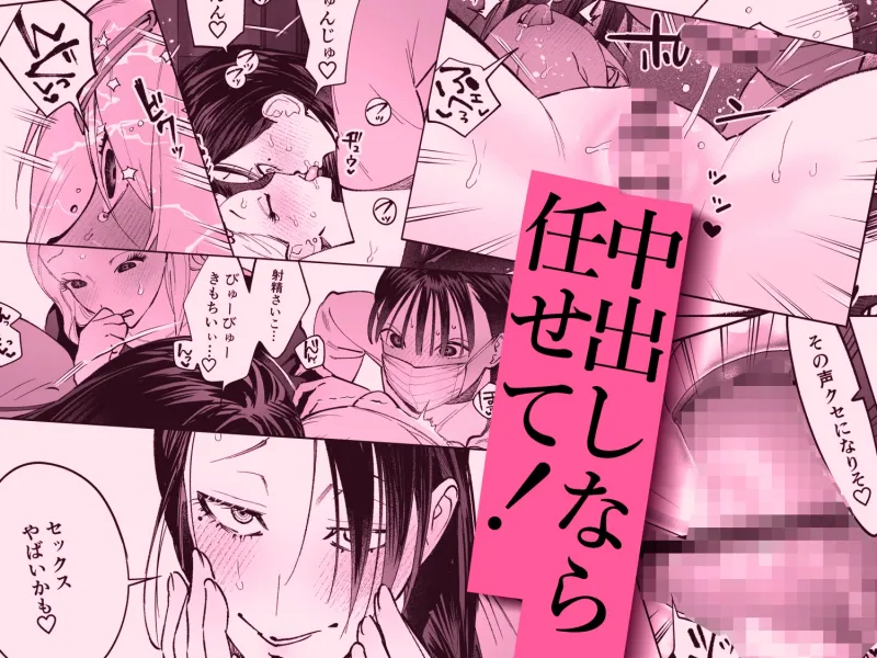 生えたてふたなり 春、開通中[DL版]
