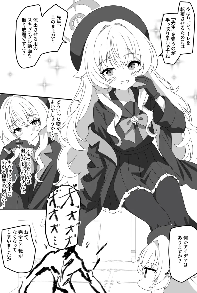 インパクトニヤニヤ催眠逆転即負けニヤニヤラブラブあまあまつるぺたシュポガキ超やわらかい出られない部屋閉じ込め合意貧乳微乳小さな生徒白ガキ力強っ無知純愛！?！?！