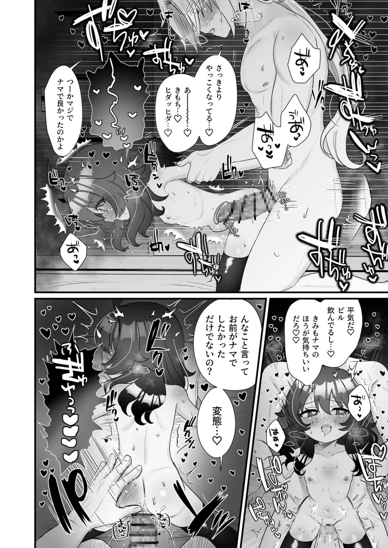 生意気合法○リな一琉はかなりマゾ