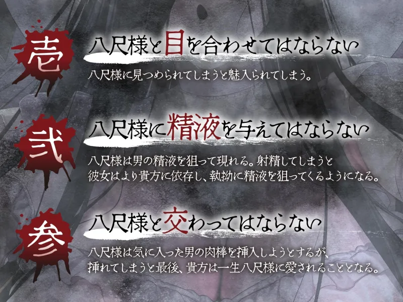 【逆レ】【体格差】逆レ淫談～八尺様に魅入られた貴方は体格差逆レで犯される～
