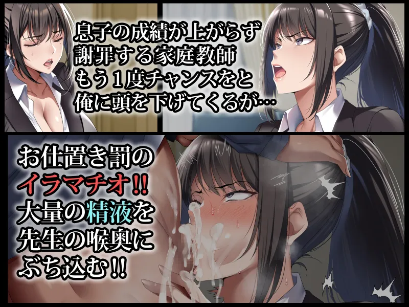 クールな人妻家庭教師を寝取って孕ませた話[DL版]