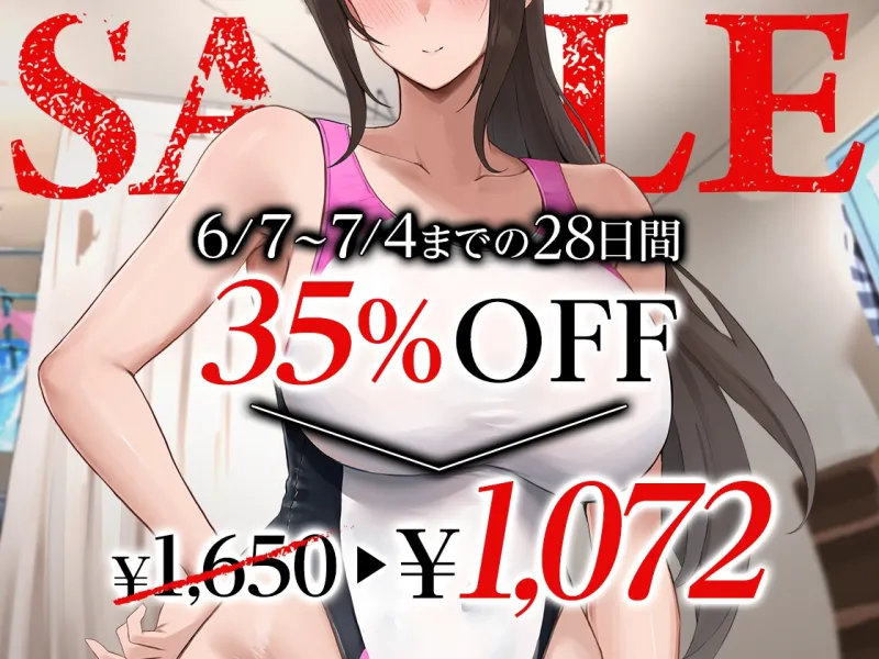 【オホ声】部長NTR ～水泳部エースの彼女が絶倫不良のオナホに堕ちる話～