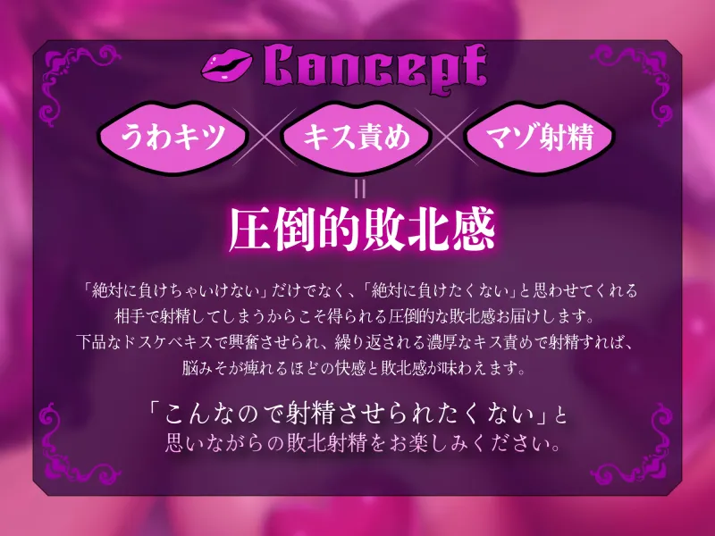 キス魔女怪人ジュルリップ様のショタヒーロー濃厚キス責めドスケベ調教