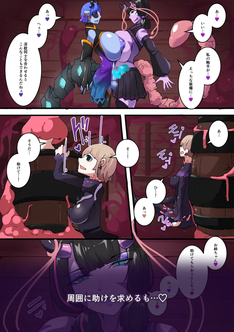 TSF淫魔化エロトラップダンジョン＆エロ装備!～淫魔化奴隷船～ 4話