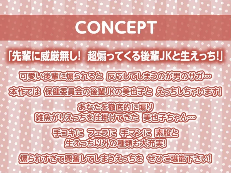 うざい後輩に煽られながら中出しえっち【フォーリーサウンド】