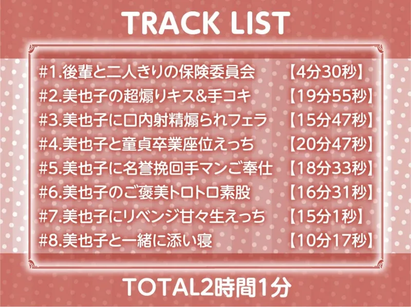 うざい後輩に煽られながら中出しえっち【フォーリーサウンド】