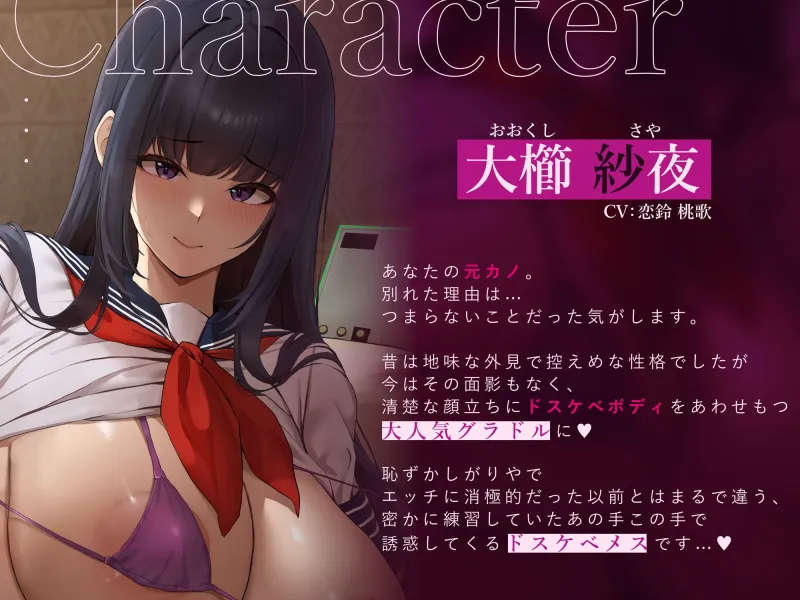 【背徳逆NTR/期間限定差分イラスト付き】清楚JKグラドルになったムチムチ長乳元カノの誘惑逆NTR～彼女に内緒の極上背徳浮気生交尾～【KU100】