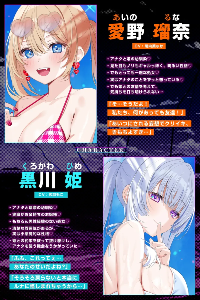 【男性受け逆レ】男女三人友情崩壊 ～「どんなことがあっても三人はずっと友達だからねっ。約束だよ！」って言ってたのに…～《!早期特典付き!》