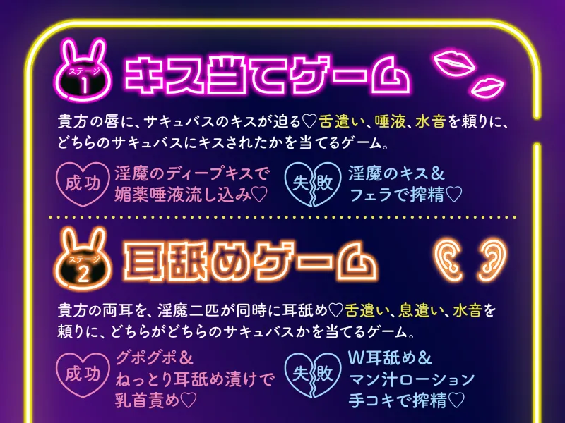 【逆レ】【二択当て】【焦らしor搾精】淫魔賭博場へようこそ～2匹の淫魔と2択当て搾精ゲーム～