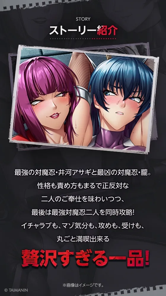 【対魔忍RPGX】アサギ＆朧ASMR～最強と最凶の対魔忍の取り「愛」～