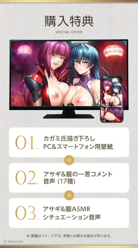 【対魔忍RPGX】アサギ＆朧ASMR～最強と最凶の対魔忍の取り「愛」～