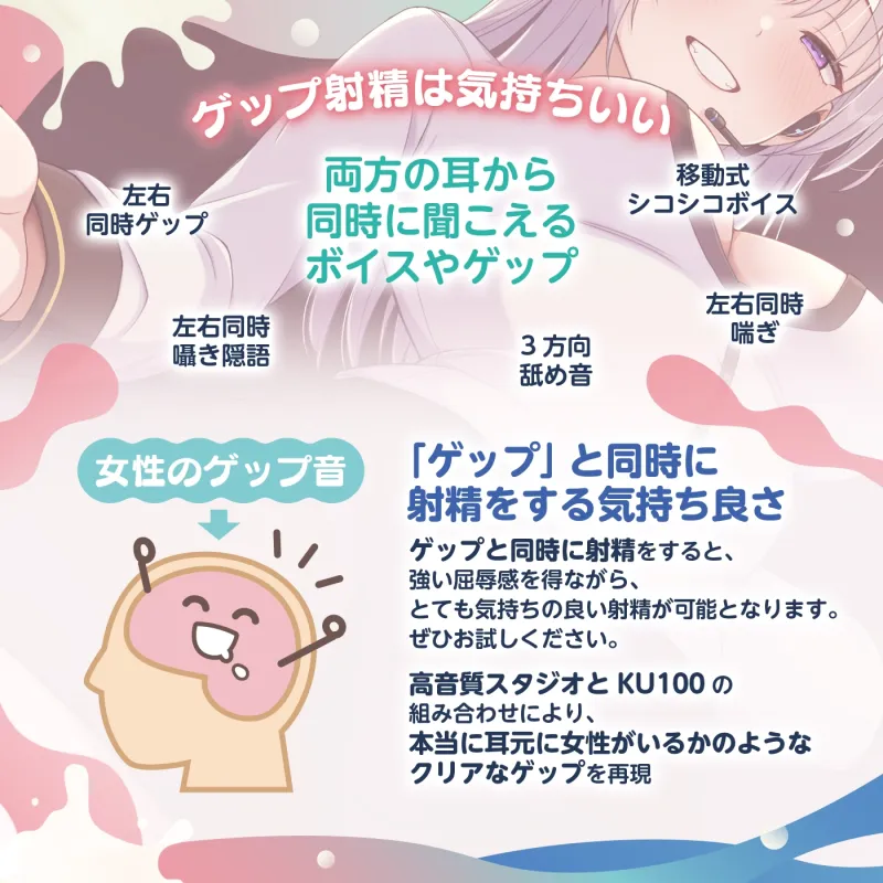 【脳トリップゲーム】「人間科学館」～射精の科学・移動するシコシコボイスのリズムに合わせて射精を我慢しながら正社員を目指すアルバイト～【★6/22までゲップ付き】