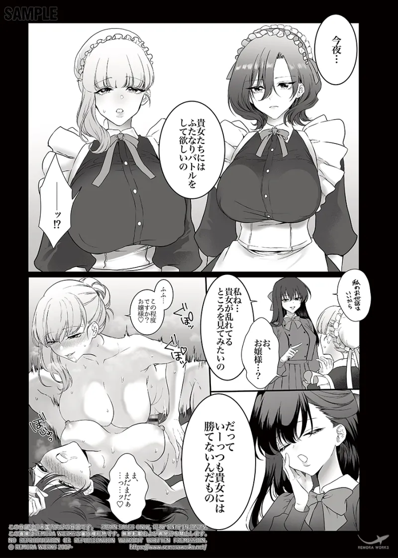 PRIDE OF MAIDS