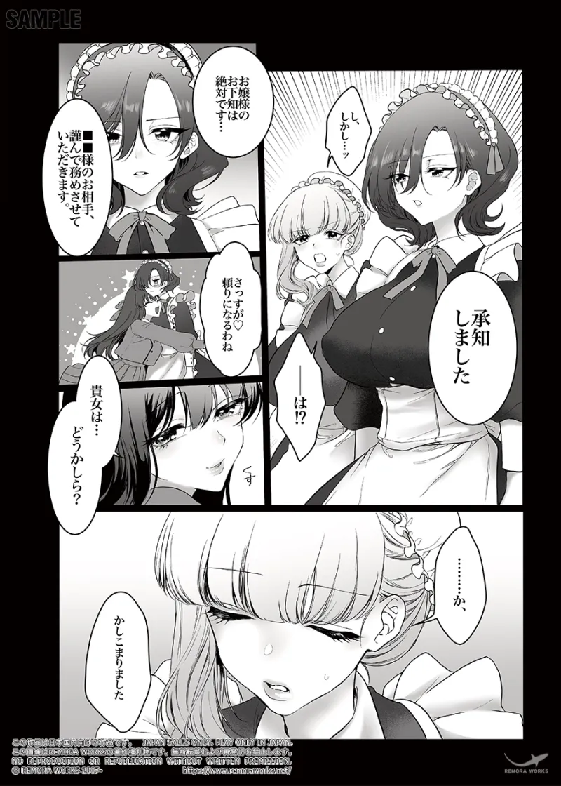 PRIDE OF MAIDS