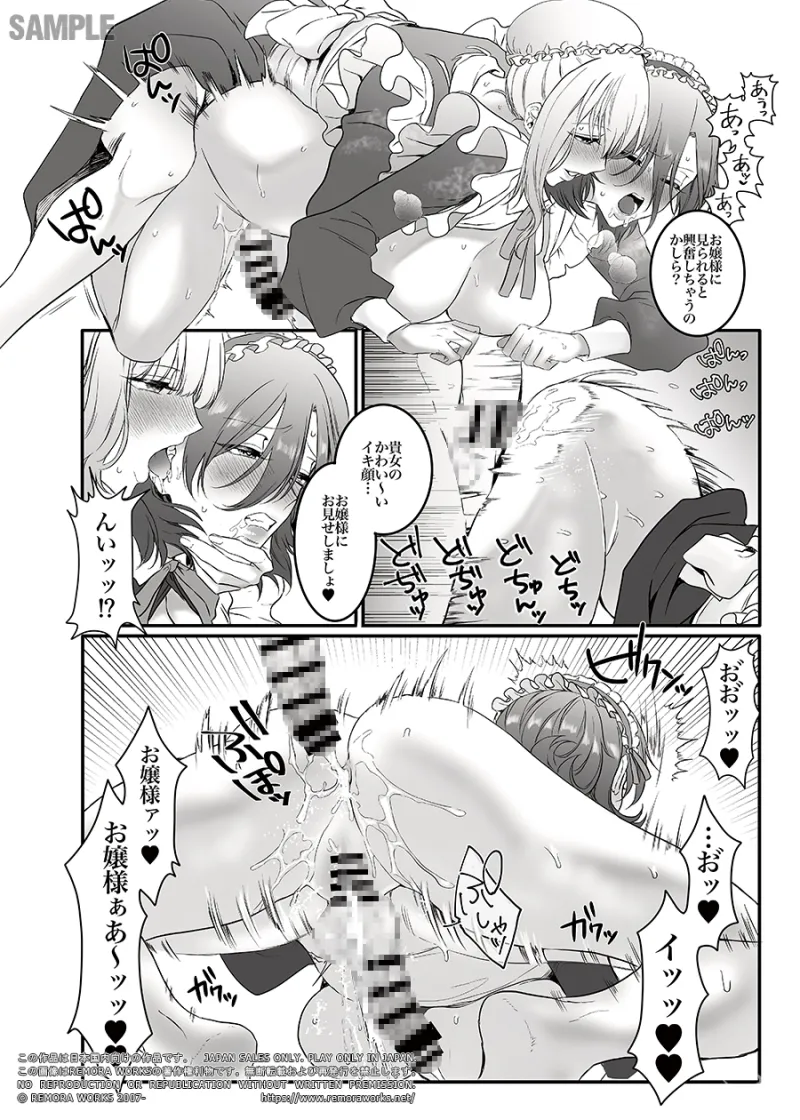 PRIDE OF MAIDS