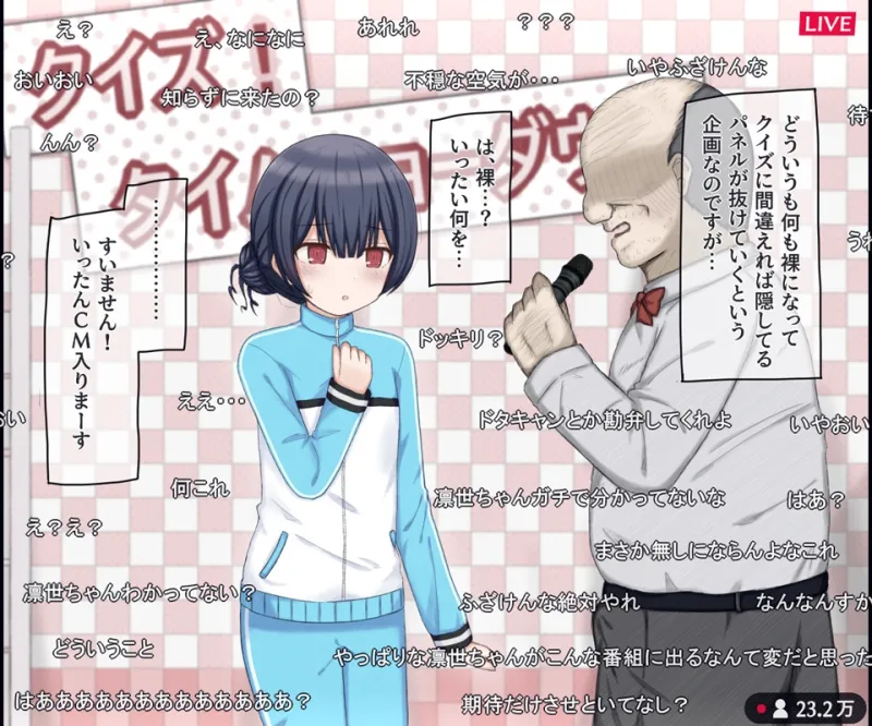 生放送のエロクイズバラエティに出演するアイドルの話[DL版]