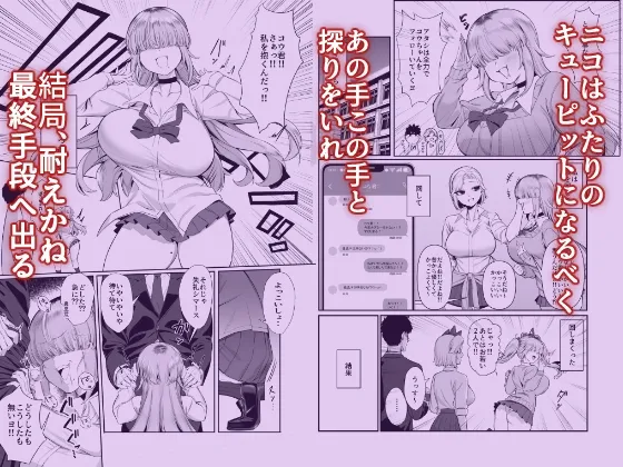 あたしがヒロインで良いんですか?