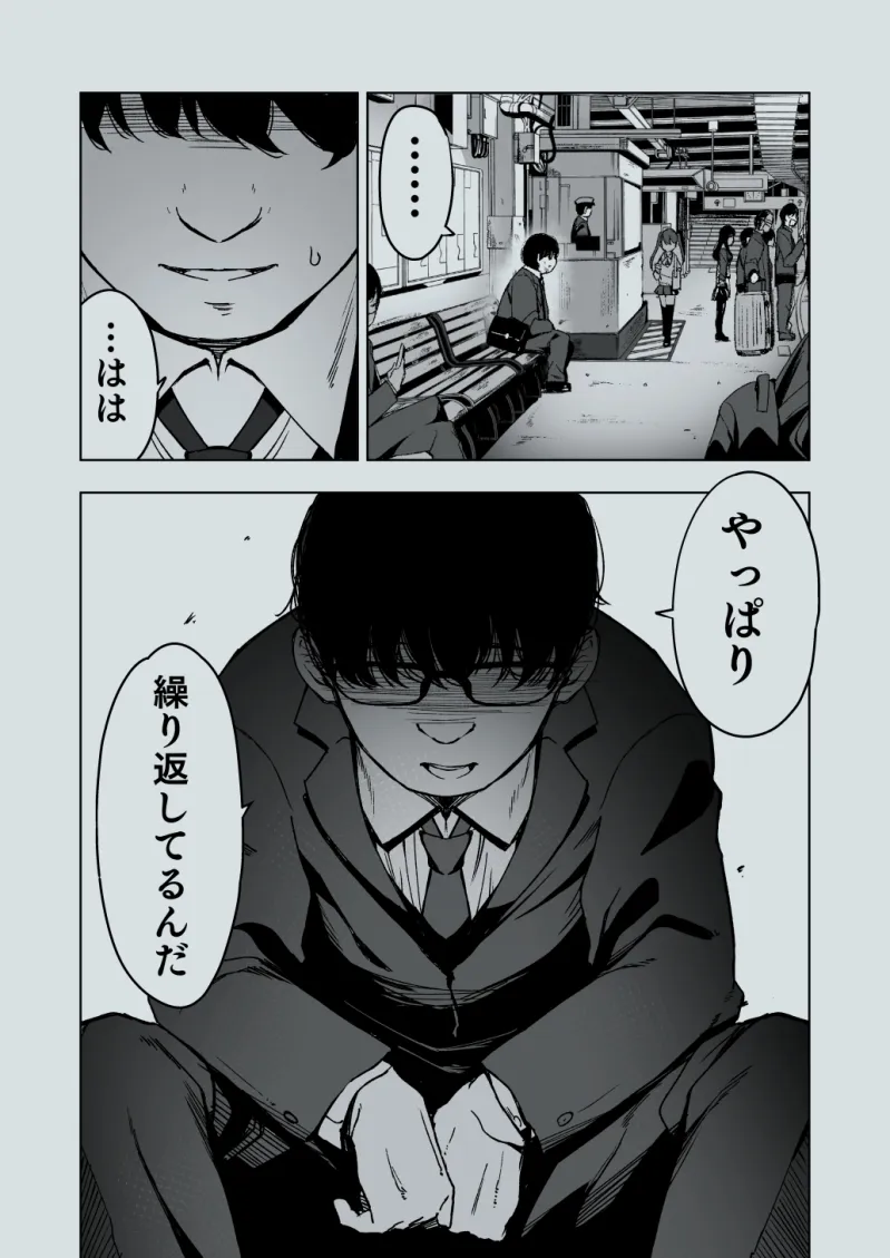 Re:レイプ