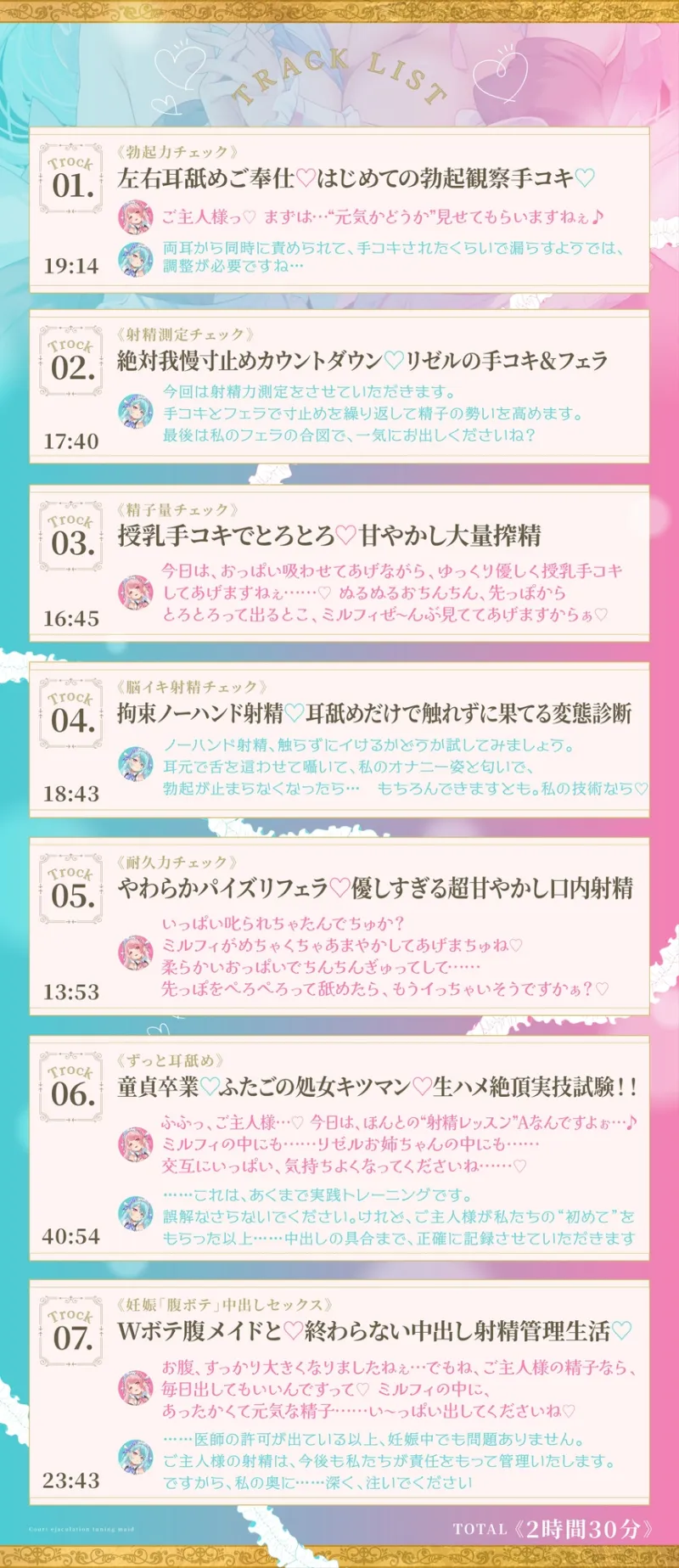 【Wメイド孕ませ射精管理】いじわるリゼル姉さん♡とあまあまミルフィ♡「宮廷射精調律メイド」見た目は一緒♡真逆の快感