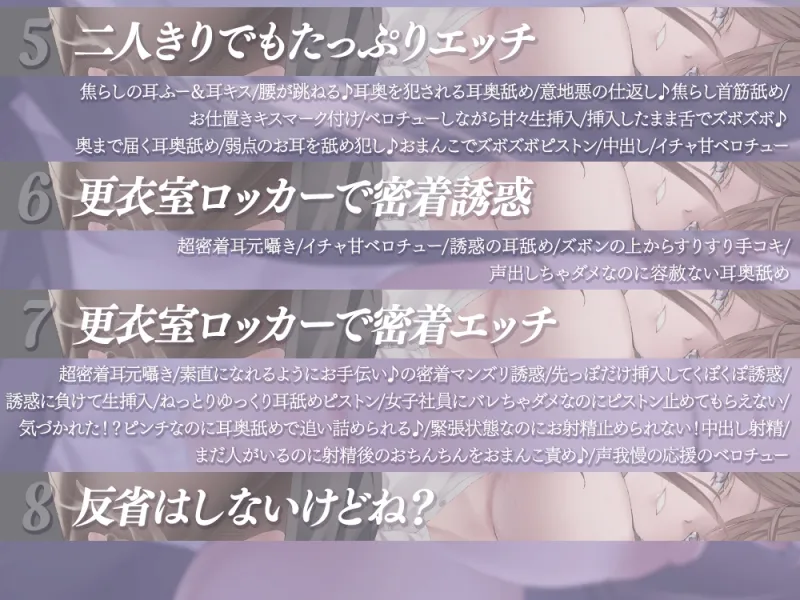 【舐め音たっぷり】先輩(カノジョ)と隠れて超密着イチャ甘シチュエーション☆ バレちゃダメな場所なのに我慢できなくされて、エッチな事しまくっちゃう性活♪
