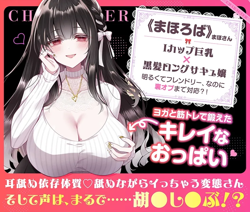 【耳舐め超特化】せんべろ12 -Iカップサキュ嬢の密着ご奉仕♡プレミアムボイスで強欲耳舐め♡-