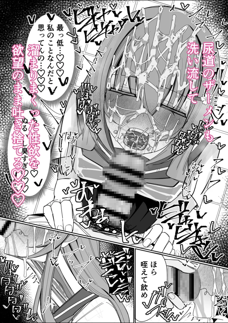 幼馴染は俺のオナティッシュ