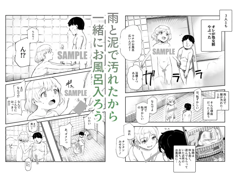 地元で評判の3美人の処女は全部オレが貰った！EX[DL版]