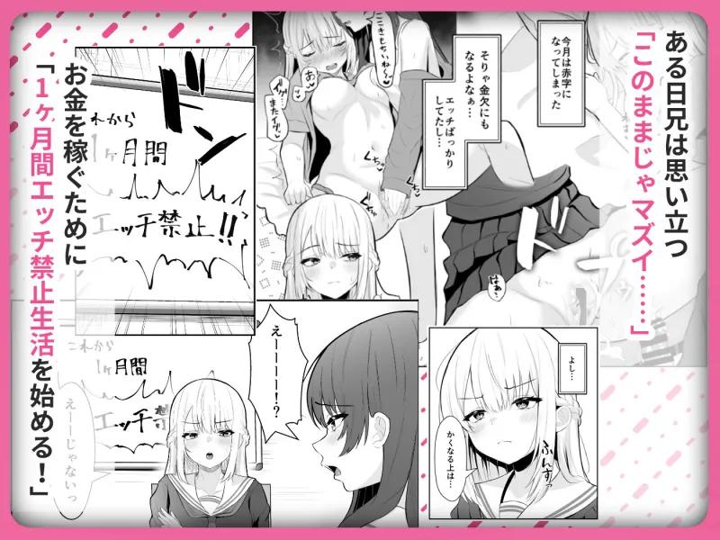 TSお兄ちゃん～フタナリ妹とのエッチ禁止を誓ったのに我慢できずに襲いにくる話～