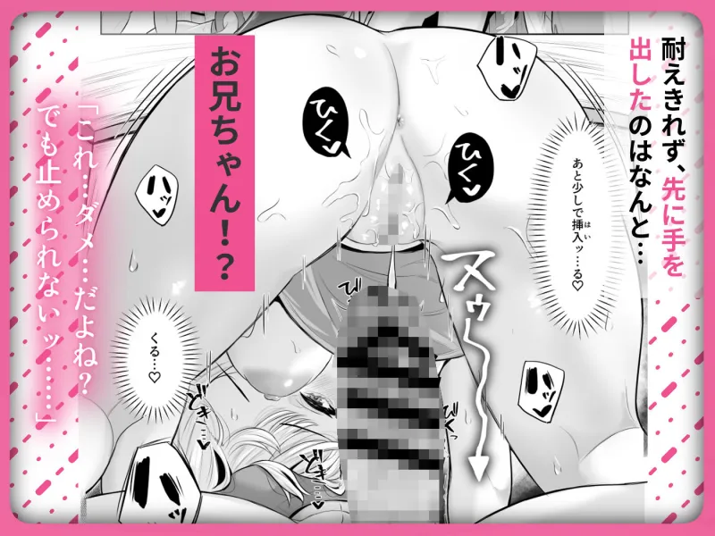 TSお兄ちゃん～フタナリ妹とのエッチ禁止を誓ったのに我慢できずに襲いにくる話～