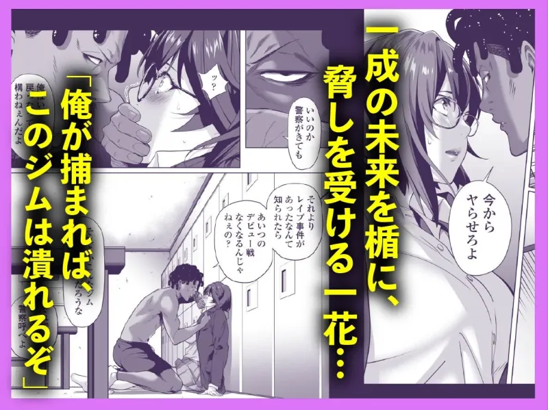 震える夜に…～一花が後輩クズ男に体を許した理由～前編
