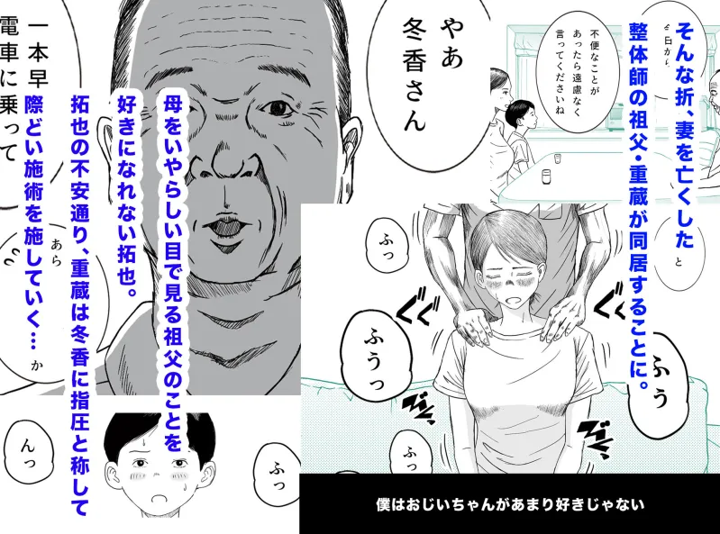 お母さんとお祖父ちゃんが子作りしています