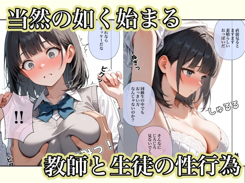 貞操観念のゆるい教室2