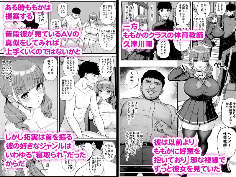 ナマイキ彼女は今日もアイツに抱かれる。