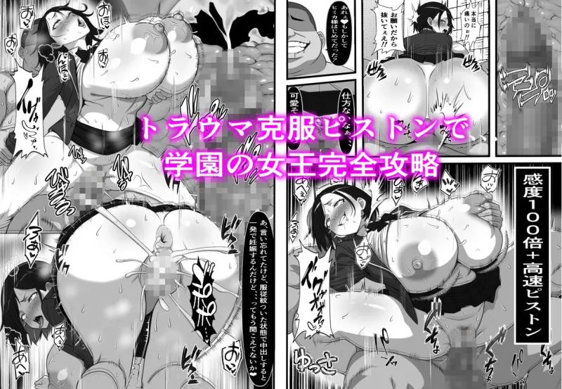 底辺男子の俺がオークの支配する異世界に転生したらクラスメイト♀達がコキ捨てオナホとして売られていたのだが