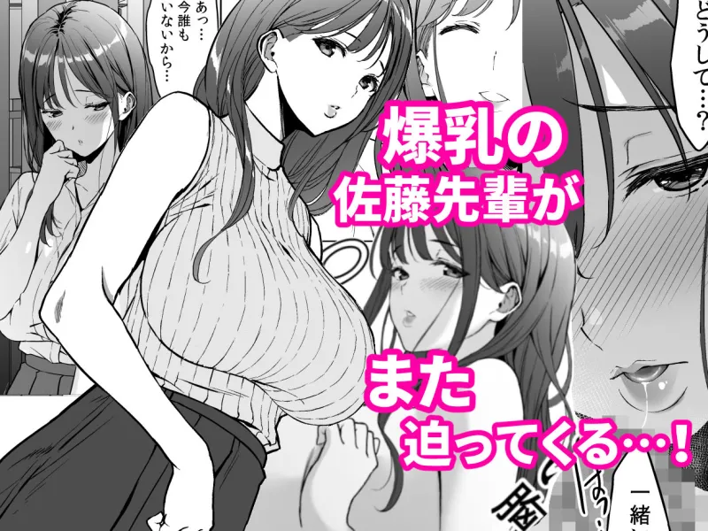 美乳の彼女がいるのに体操部の爆乳が誘ってくる3