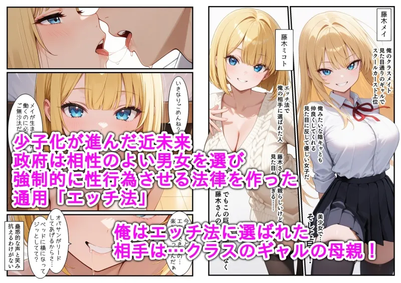 クラスのギャルのママ（33）とエッチ