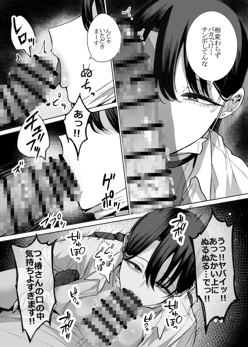 オタクの僕にも中出しさせてくれる優しいヤリマンビッチギャル2