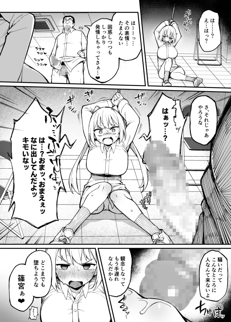 催眠性調教