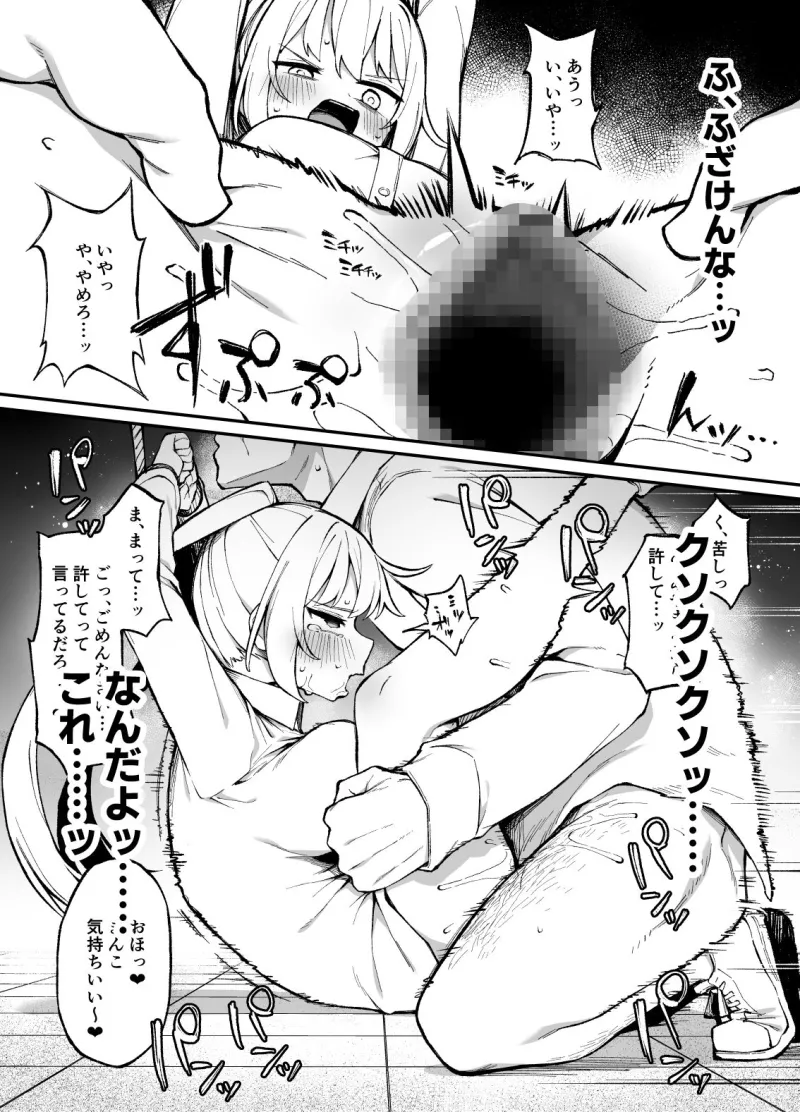 催眠性調教