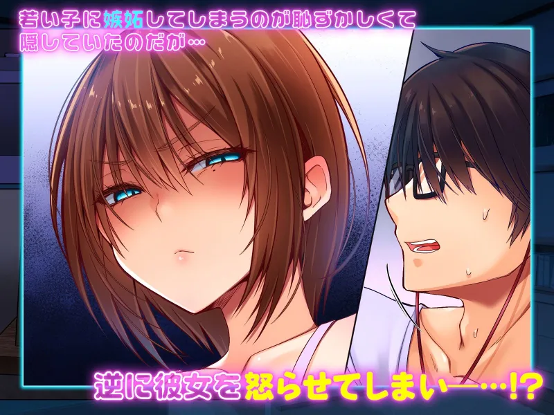 男だと思っていたゲーム友達が、実はムチムチの美女だった件2