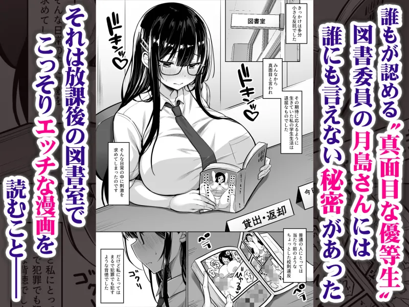 普段は真面目な図書委員ちゃん、エロ漫画通りのエッチをされてしまう