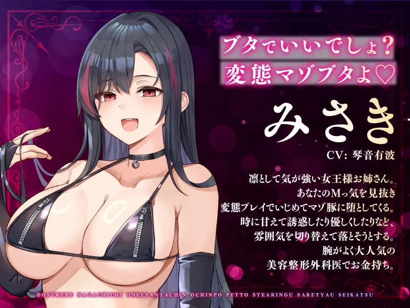【大ボリューム3時間半】ドスケベ長乳お姉さん達におちんぽペットシェアリングされちゃう性活【耳元密着高速無声ささやき】