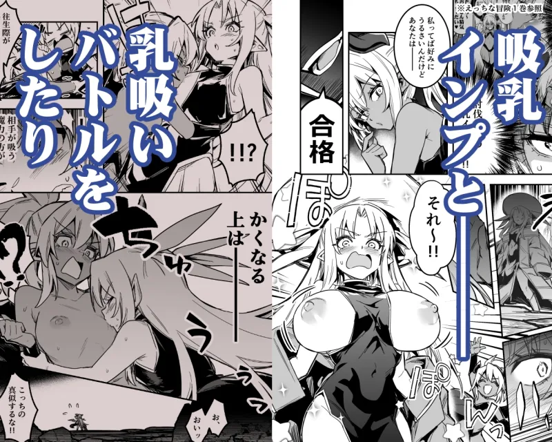 冒険者ちゃんとえっちな冒険4[DL版]