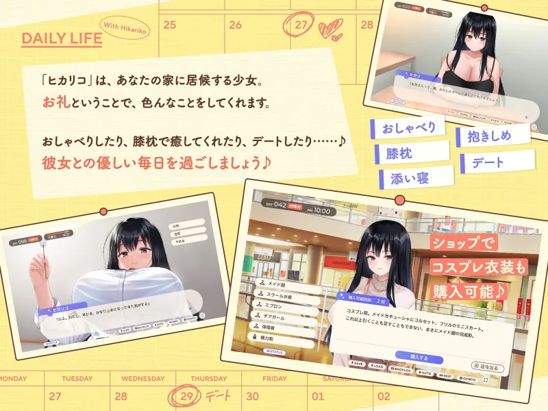 家出少女といっしょ。～ダウナーゲーマーJKとイチャラブ同棲生活～