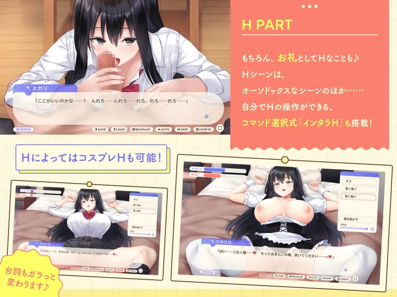 家出少女といっしょ。～ダウナーゲーマーJKとイチャラブ同棲生活～