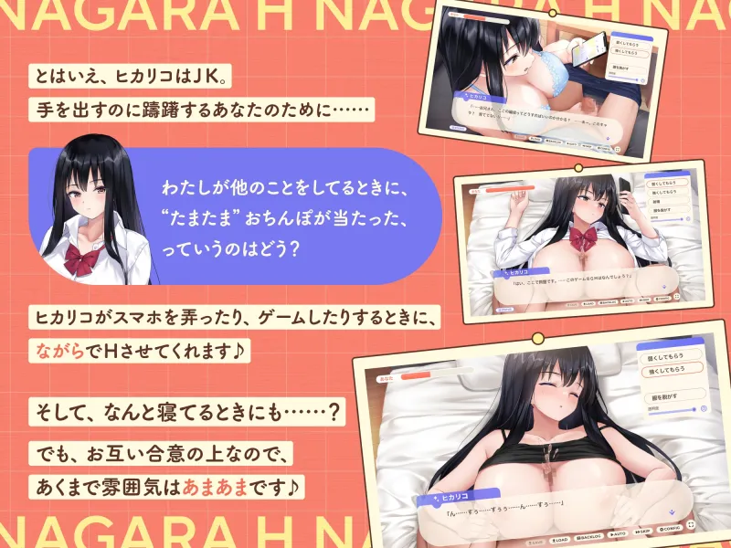 家出少女といっしょ。～ダウナーゲーマーJKとイチャラブ同棲生活～